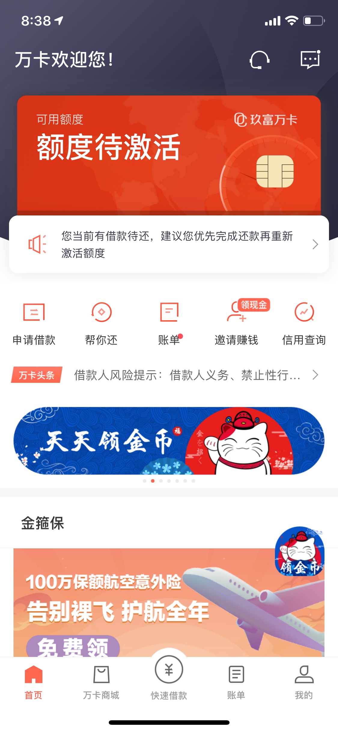 玖富万卡这么黑。本人上个月这个时候白户，就来分期2万，信用卡1万，借呗7000，花呗5344 / 作者:xs37646 / 