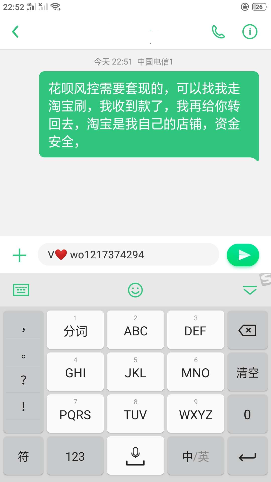 各位老哥，大量收风控花呗，风控花呗需要套的私我，走淘宝付款，秒到回款！


18 / 作者:林基运 / 