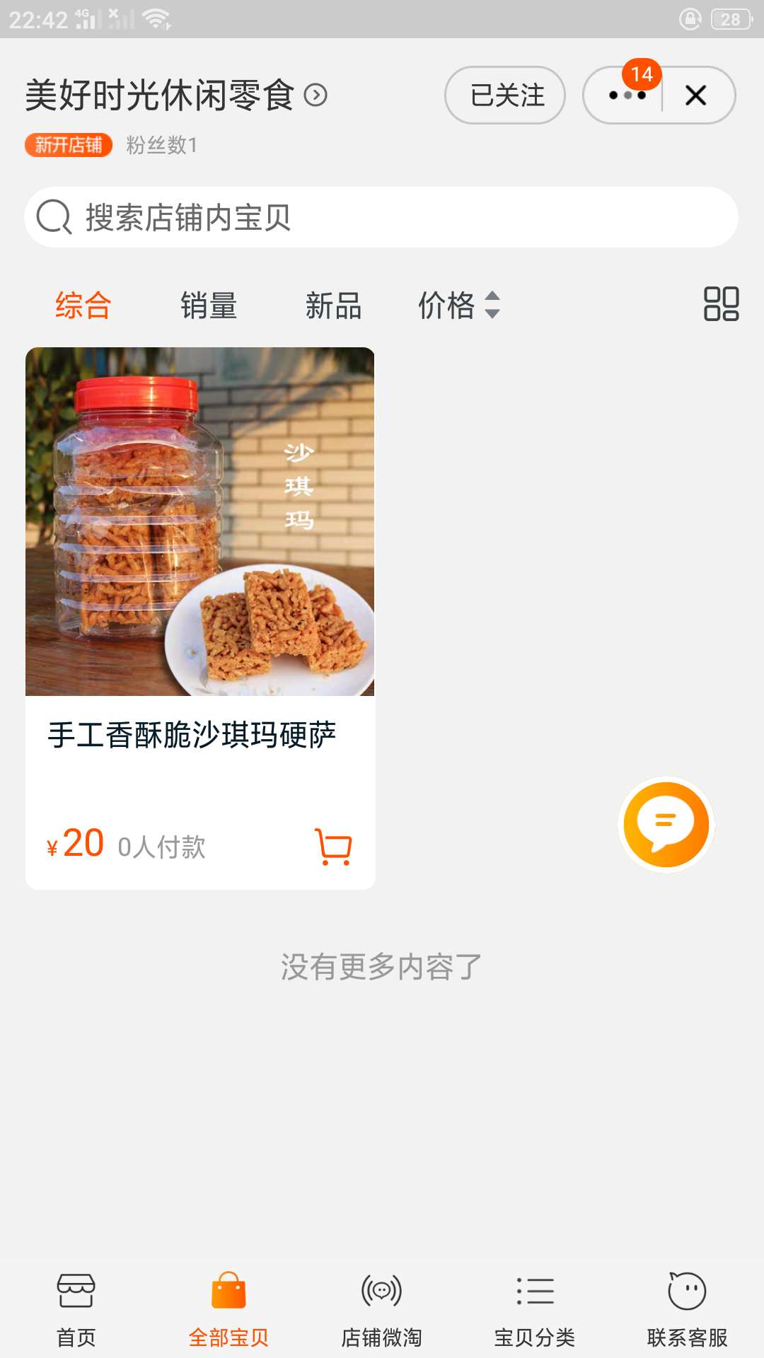 各位老哥，大量收风控花呗，风控花呗需要套的私我，走淘宝付款，秒到回款！


73 / 作者:林基运 / 