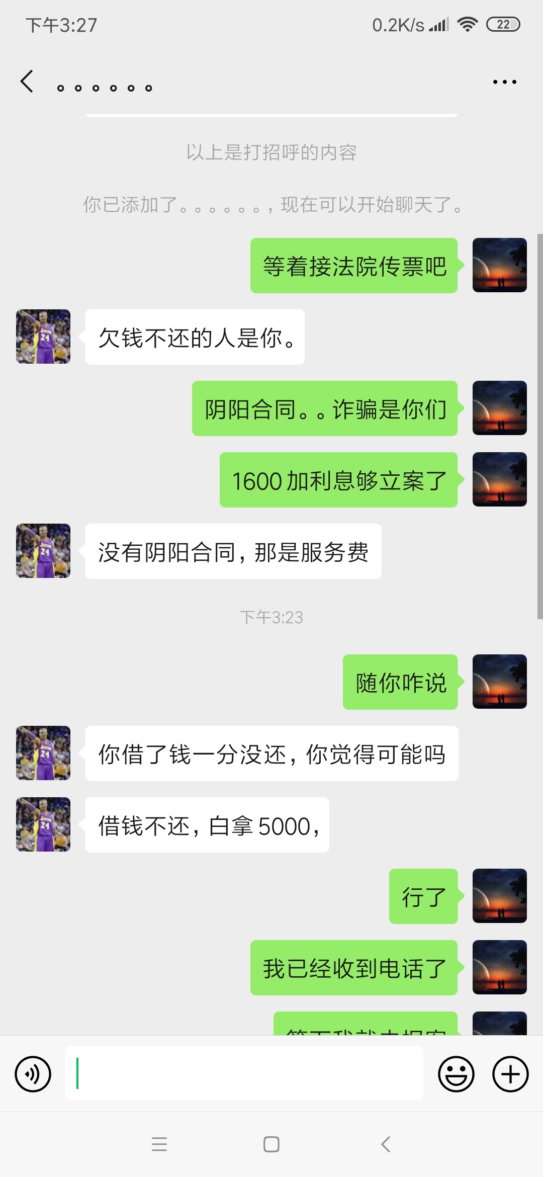 钱站，逾期三天才会开始被催收吗？今天就发了信息给我
47 / 作者:誰許誰一世幸福 / 