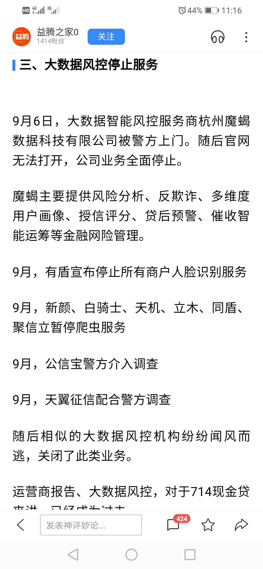 S了

51 / 作者:影子传奇 / 