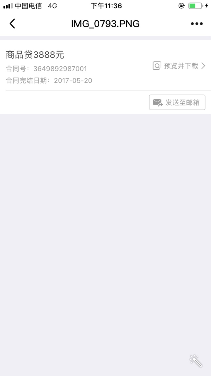 万能钱袋ID贷骗子3 / 作者:katongbao2019 / 