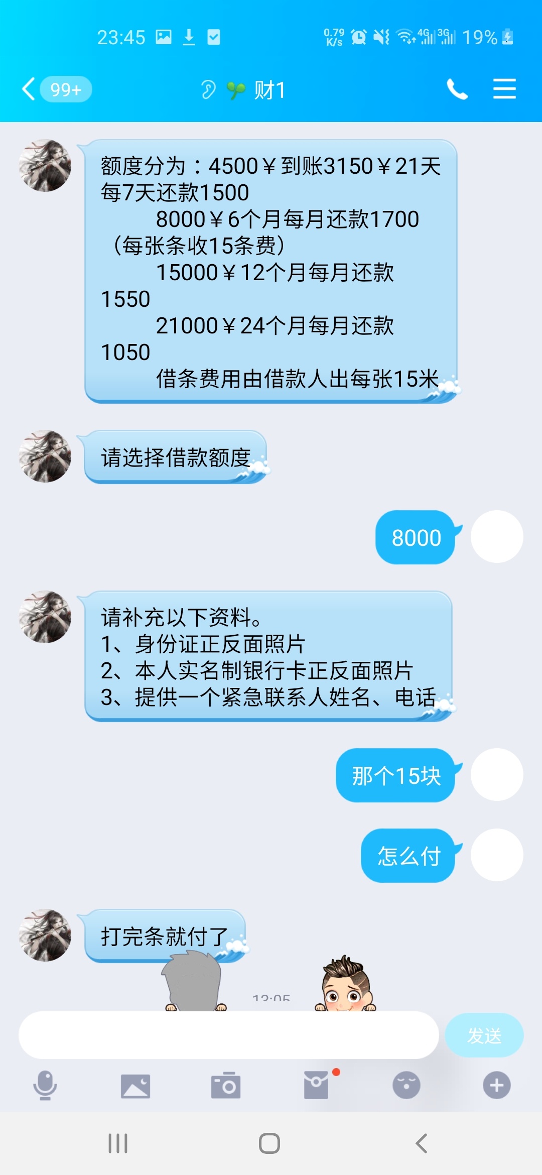 有没有借条的推一个，借贷宝17年逾期500今借到没做过，下款给三位数红包

21 / 作者:肥头 / 