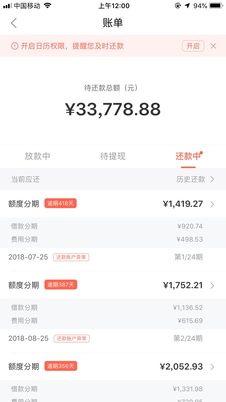 玖富万卡这么黑。本人上个月这个时候白户，就来分期2万，信用卡1万，借呗7000，花呗5343 / 作者:故事结束 / 