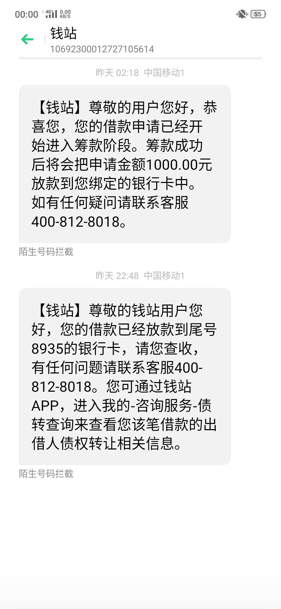 钱站放款中，速金服额度不足，爱白条申请上限，月光侠进去是超市，这是婉拒了吗？



28 / 作者:月神爸爸 / 