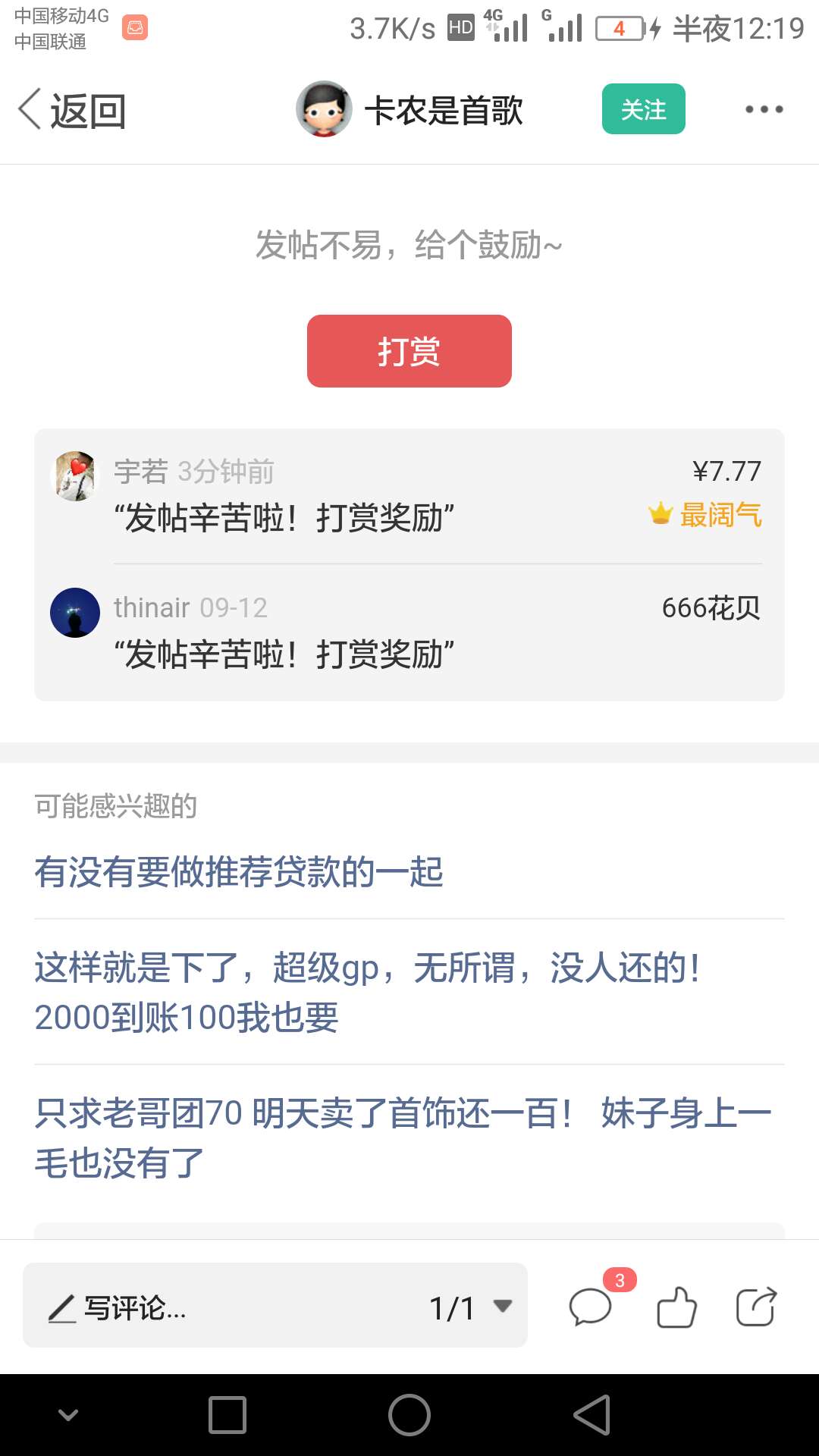 @卡农是首歌 睡觉

55 / 作者:宇若 / 