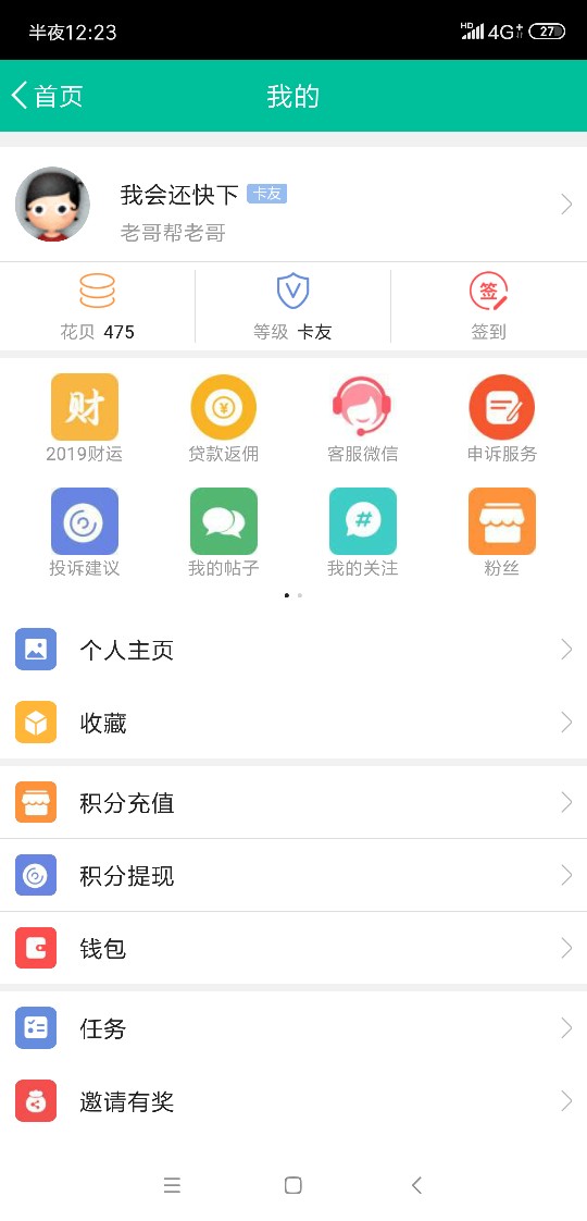 原来花呗是要500才能提的

80 / 作者:我会还快下 / 