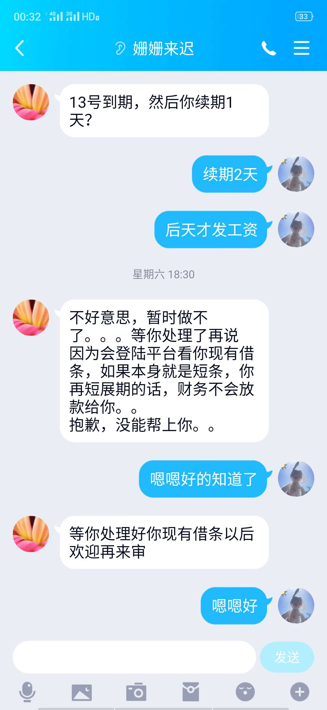 有没有要借条财务的，我的因为另一个借条快到期了没处理审核不通过



12 / 作者:我不想你了 / 