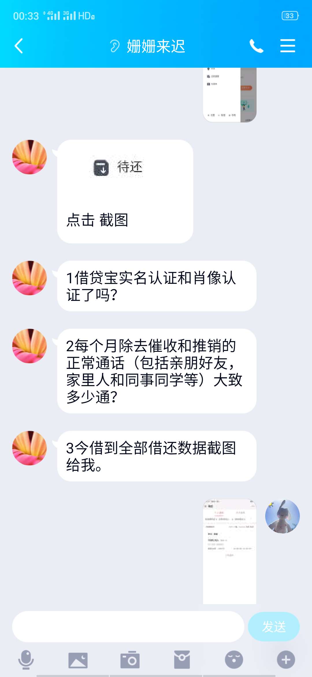 有没有要借条财务的，我的因为另一个借条快到期了没处理审核不通过



41 / 作者:我不想你了 / 