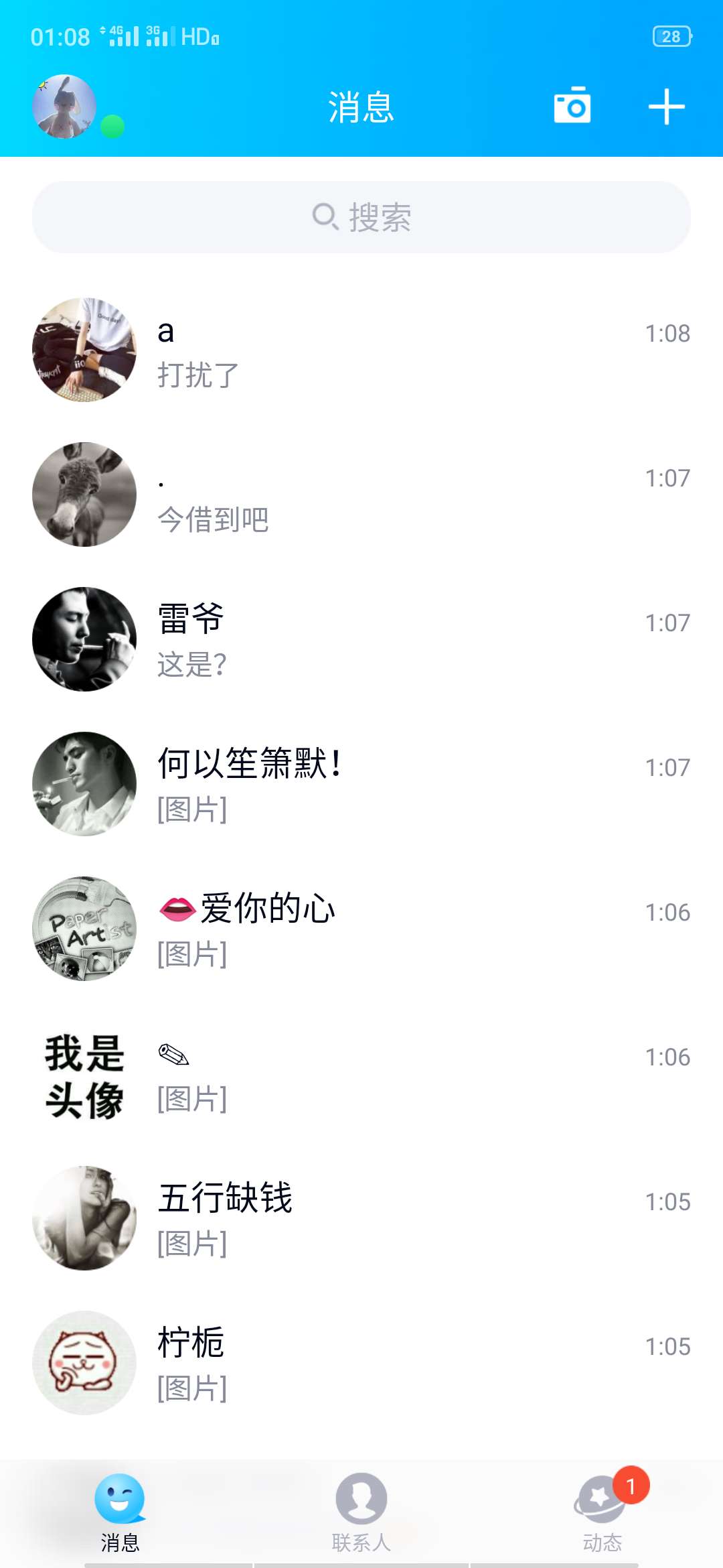 妈的，全部我都给，就是不给你

24 / 作者:我不想你了 / 