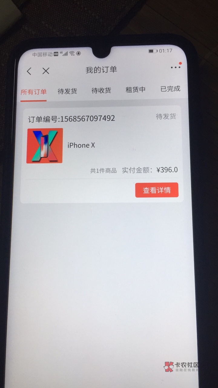   京东上面的兔巴租机！显示这样稳不稳！求老哥告诉我！


94 / 作者:专治黑户贷款 / 