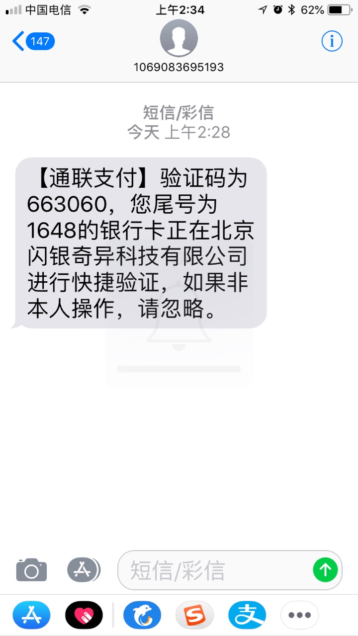 qianyin闪银的口子？老哥们稳不稳


21 / 作者:63195603 / 