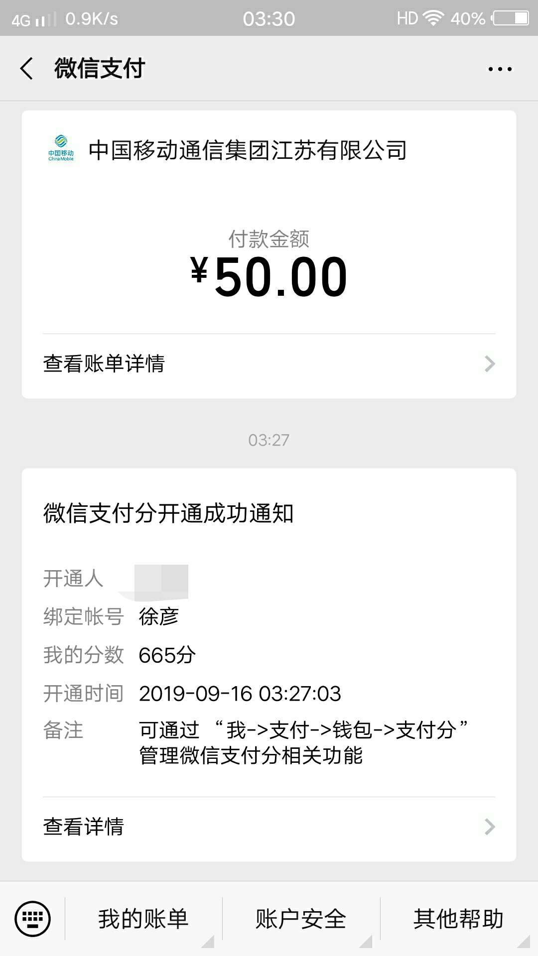 微信支付分已开通，需要的老哥联系我


35 / 作者:王者啊 / 