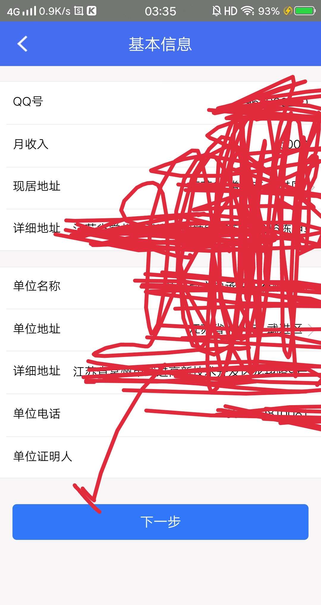 前面一个老哥发的  易来宝 帖子，个人资料里 ，单位证明人到底咋填的？填啥都格式不对60 / 作者:心澈 / 