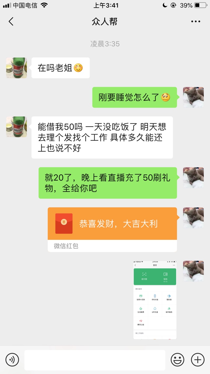 欲哭无泪 这些玩笑了想啥呢


92 / 作者:猴姐 / 