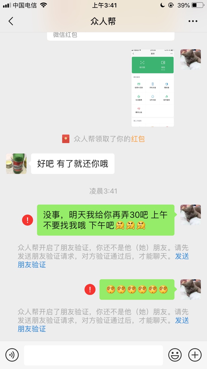 欲哭无泪 这些玩笑了想啥呢


91 / 作者:猴姐 / 