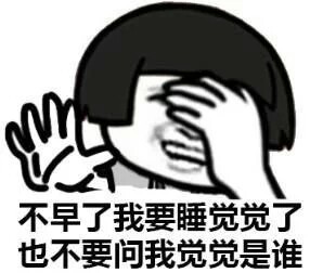 欲哭无泪 这些玩笑了想啥呢


5 / 作者:嗯。。。 / 