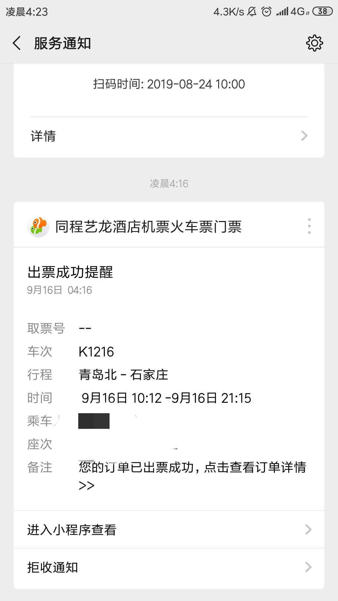 石家庄有没有接车的

100 / 作者:叵测 / 