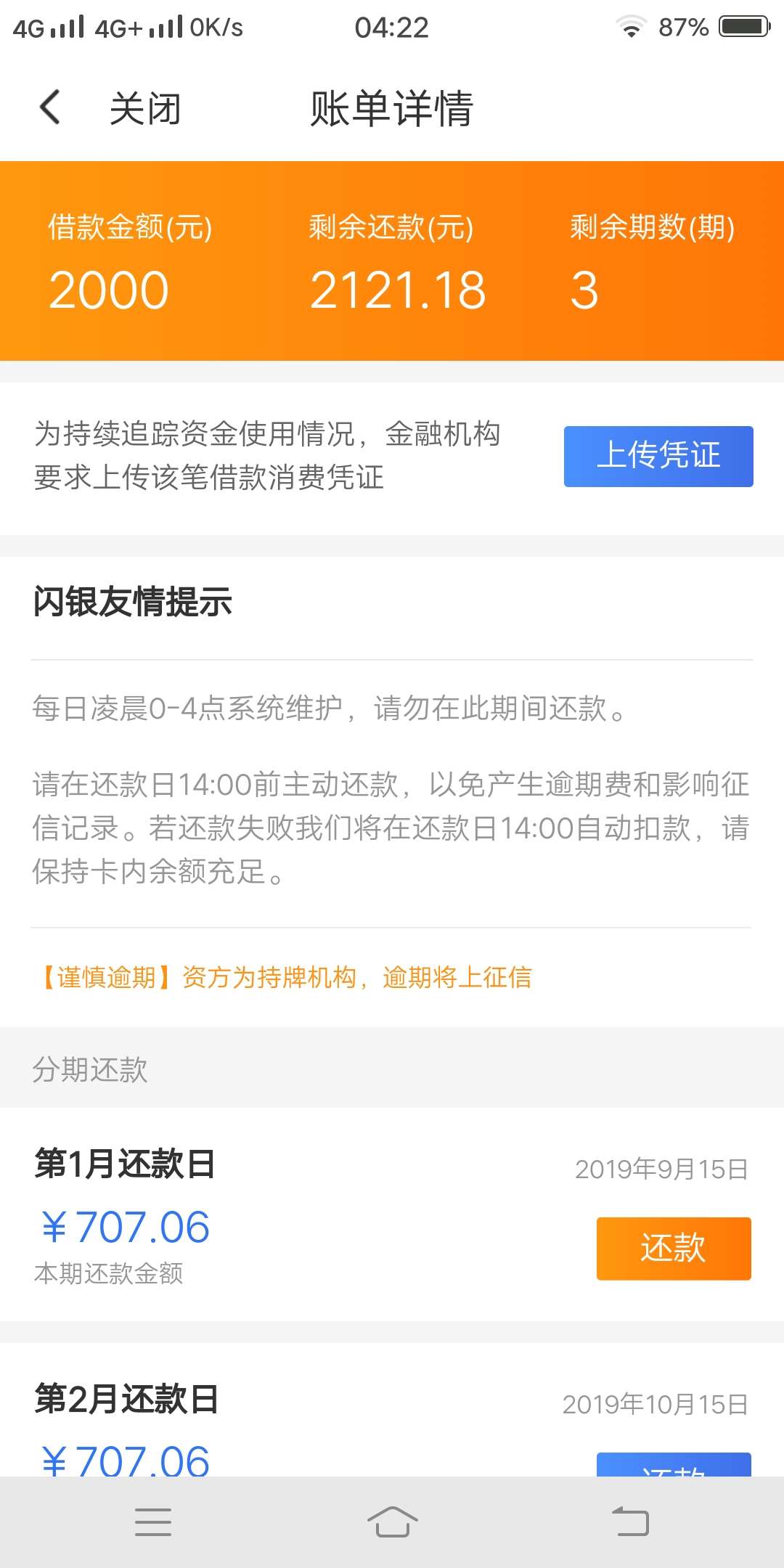 闪银至尊缓两天还会对我的哼哼跟瞬瞬有影响吗？会爆我通讯录吗？

88 / 作者:youlove / 