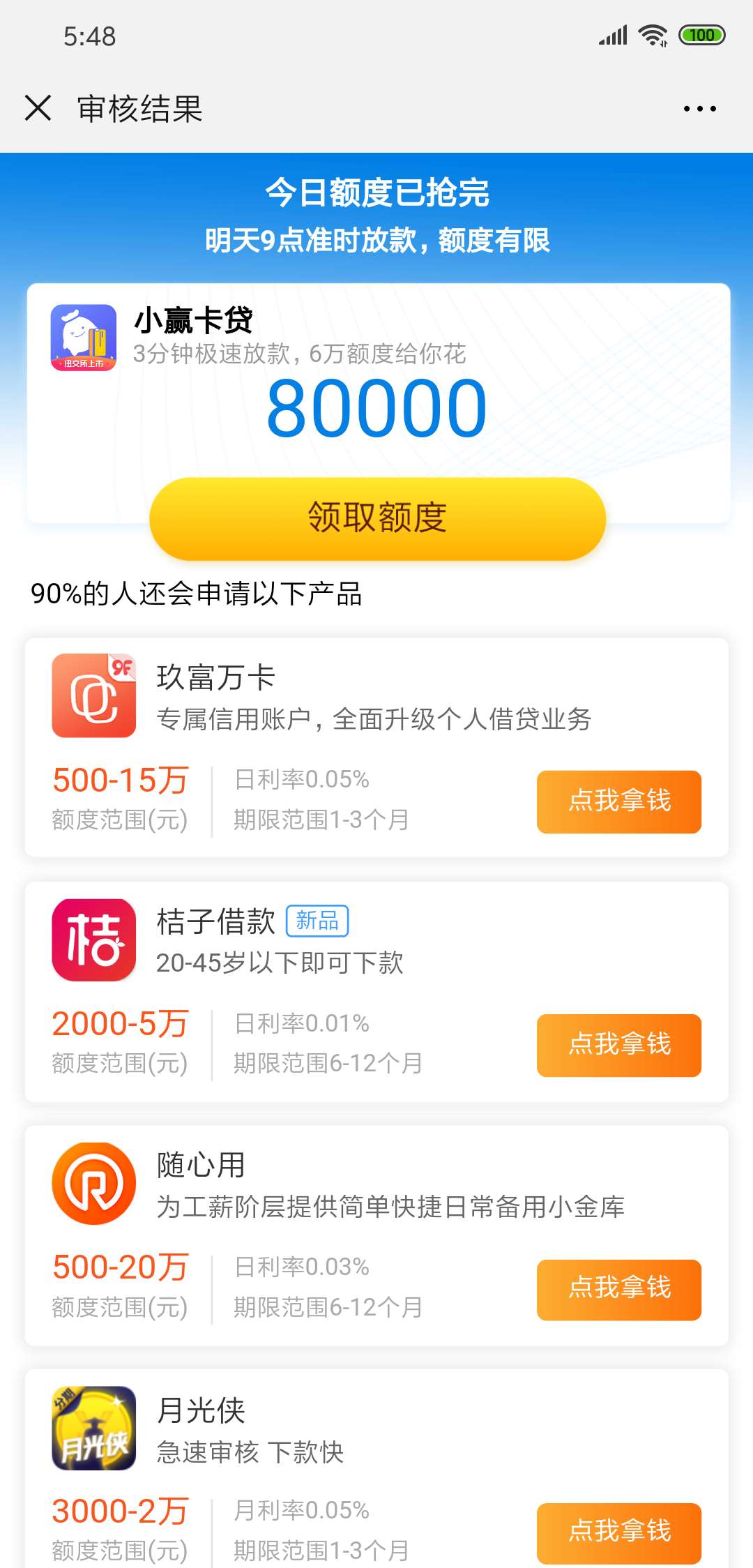 闪电套路了？

22 / 作者:最黑黑鬼 / 