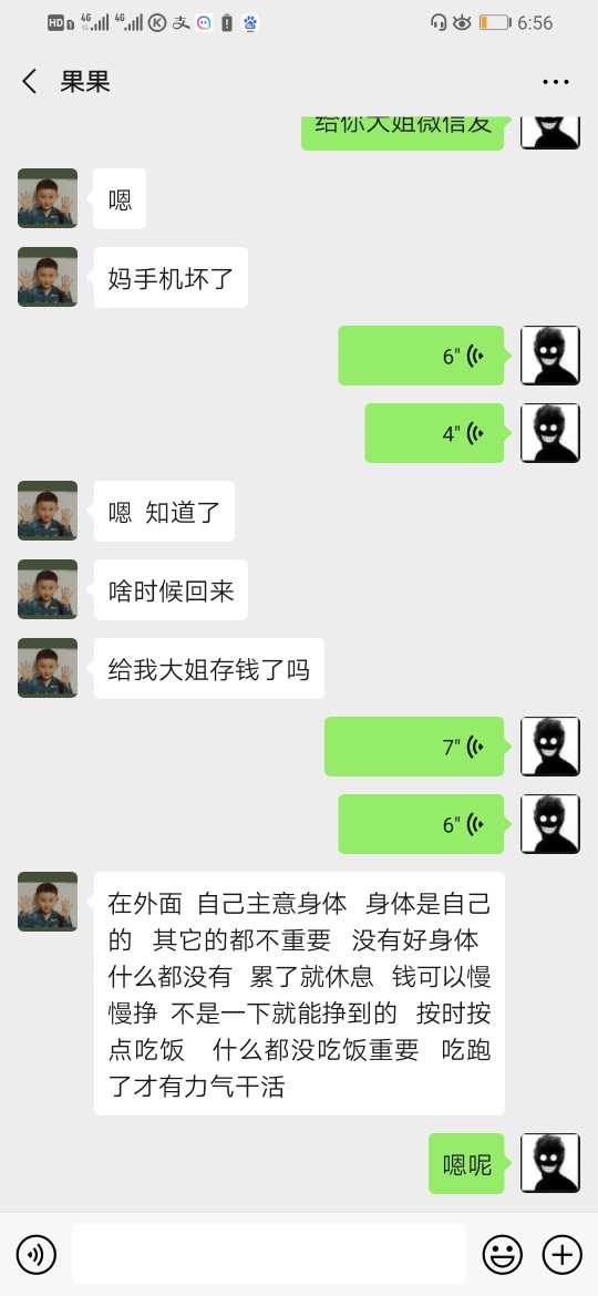 唉！这是我小姨子

69 / 作者:贷款两百万 / 