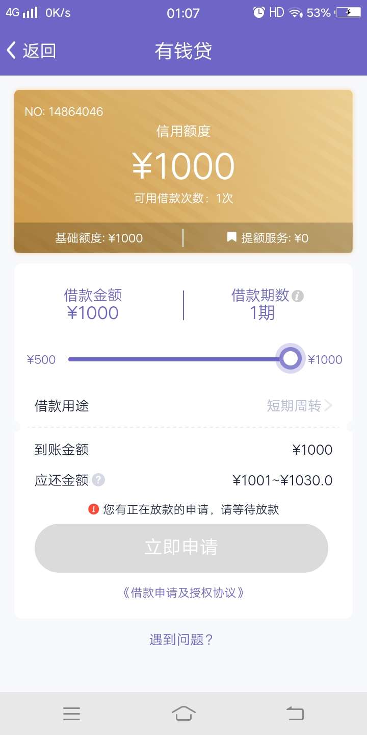 一晚上没到账是不是S了

75 / 作者:来一身 / 