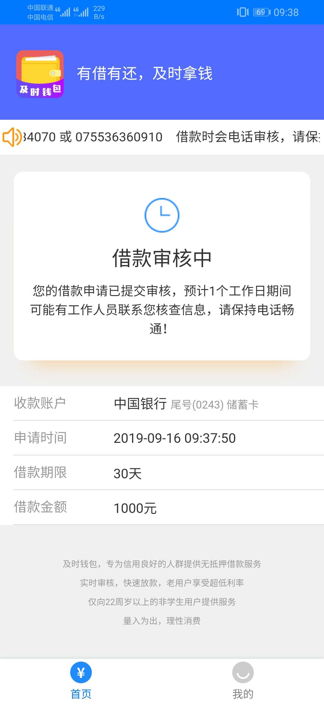 口子名：及时钱包，1000到帐700多。30天。入口：gzh搜。个人资质：看等级就明白了，卡74 / 作者:2838329 / 