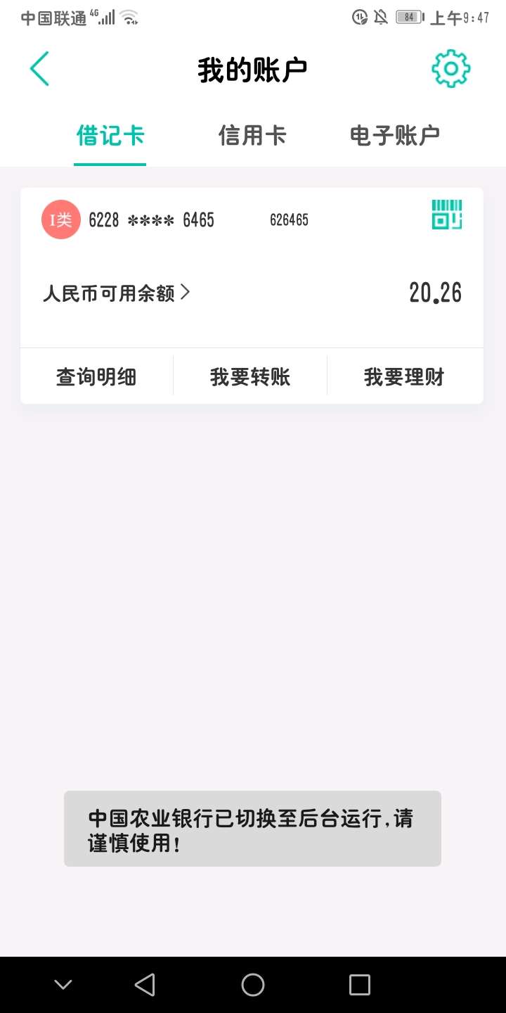 老哥们，能不能帮下我，下款立马还，先花看帖子，以前注册的手机号码注销了，跟风昨晚37 / 作者:chenluaijimo / 