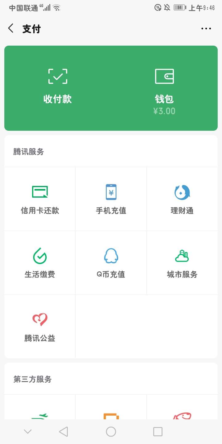 老哥们，能不能帮下我，下款立马还，先花看帖子，以前注册的手机号码注销了，跟风昨晚10 / 作者:chenluaijimo / 