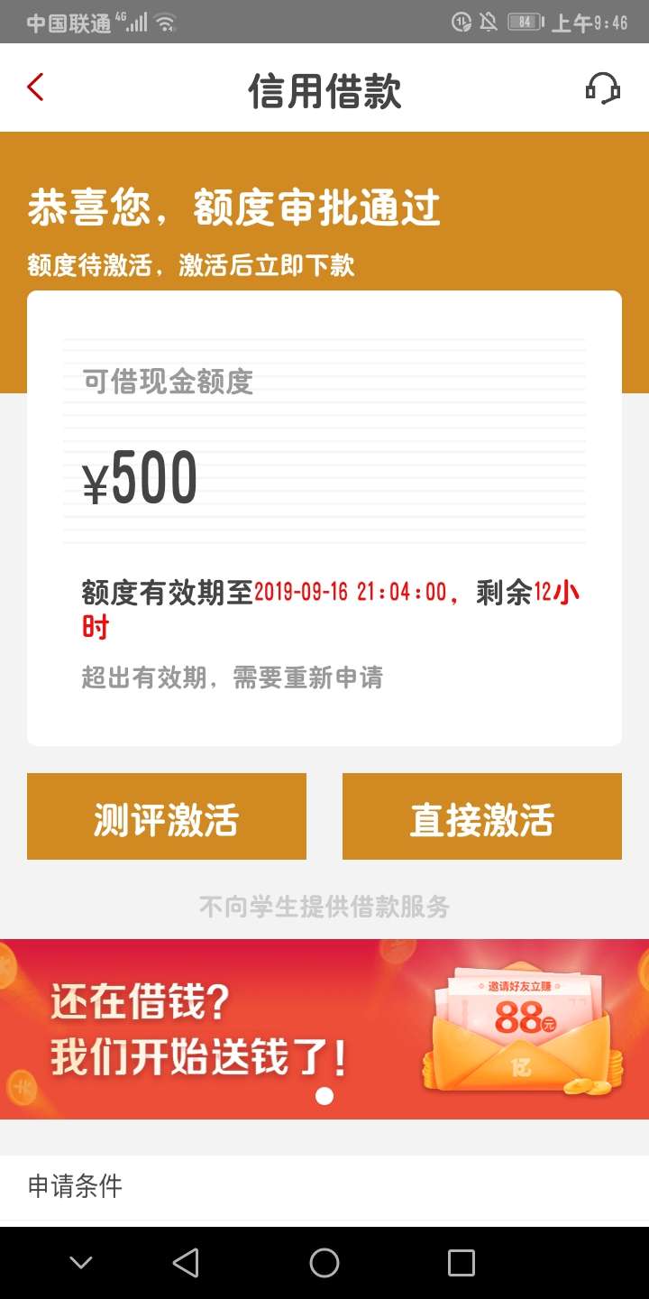 老哥们，能不能帮下我，下款立马还，先花看帖子，以前注册的手机号码注销了，跟风昨晚27 / 作者:chenluaijimo / 