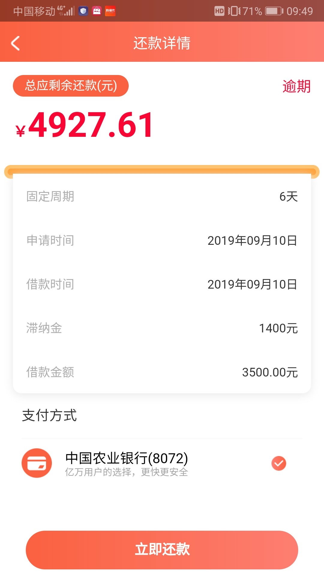 御剑飞行真TMd超级gp，逾期一天700利息，咋不去抢，这家催收力度怎么样，容易协商吗

46 / 作者:偏偏错过 / 
