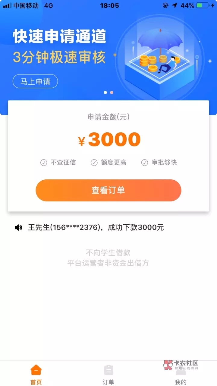 趣分期审核通过了，来了回访，不知道稳不稳

95 / 作者:fgg123 / 
