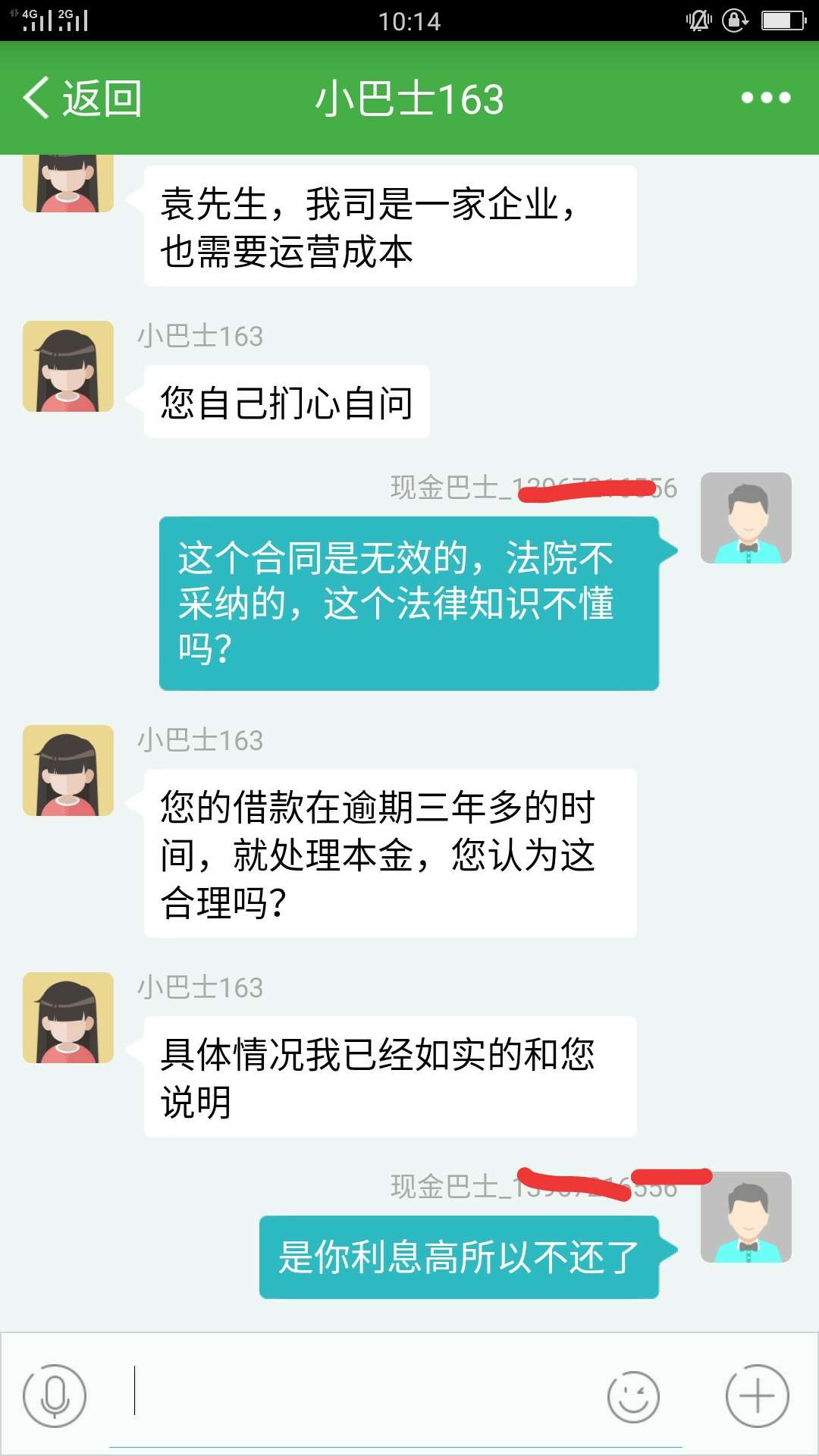 本来打算叫他们给我消户，哈哈我太自私了，聊天从下到上看












29 / 作者:想办信用卡123 / 