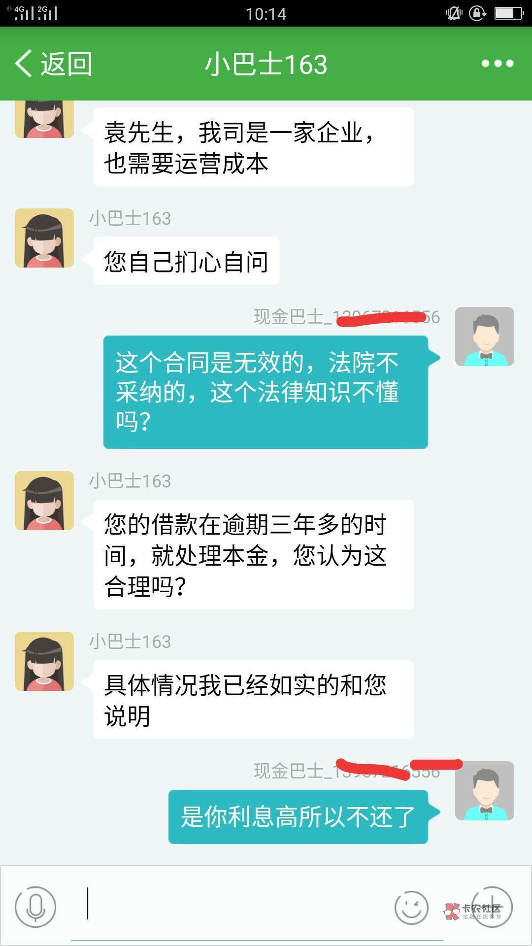 本来打算叫他们给我消户，哈哈我太自私了，聊天从下到上看












39 / 作者:想办信用卡123 / 