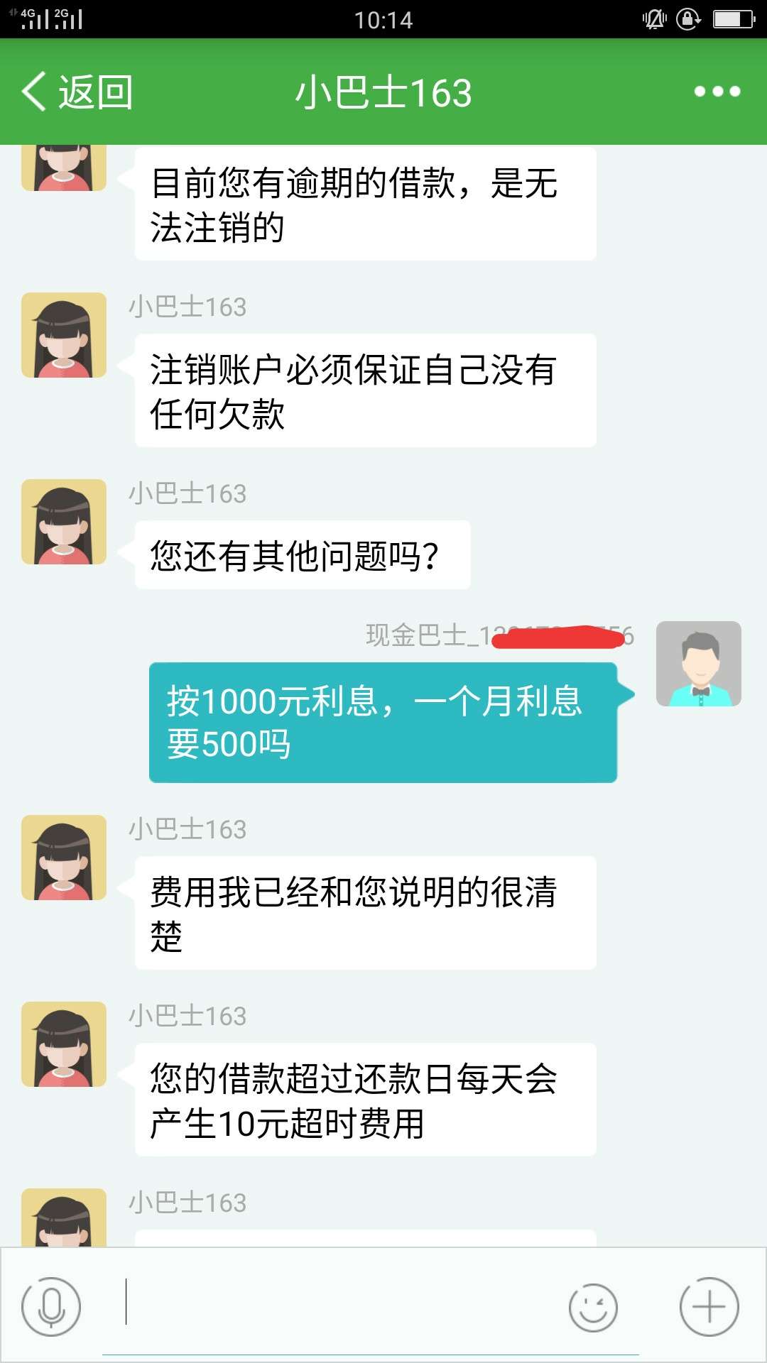 本来打算叫他们给我消户，哈哈我太自私了，聊天从下到上看












35 / 作者:想办信用卡123 / 