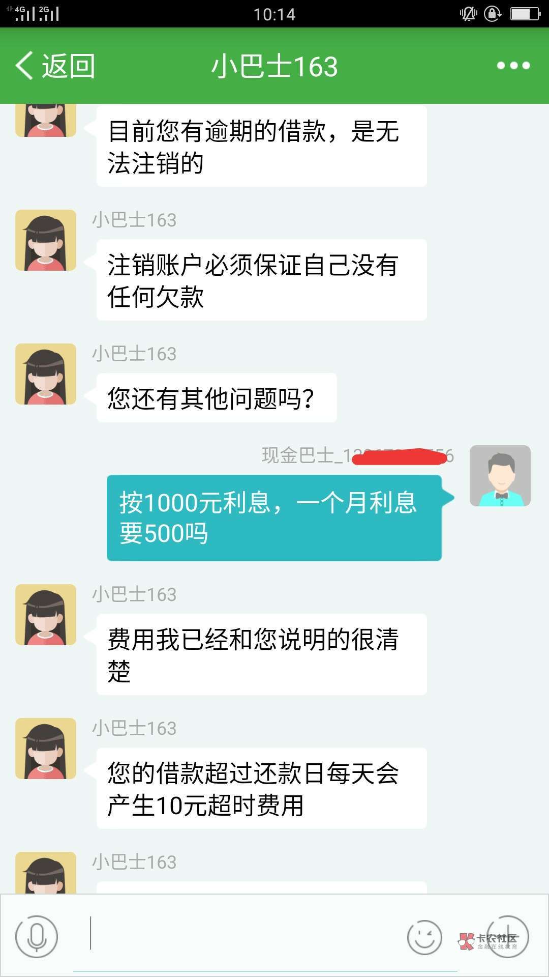 本来打算叫他们给我消户，哈哈我太自私了，聊天从下到上看












6 / 作者:想办信用卡123 / 