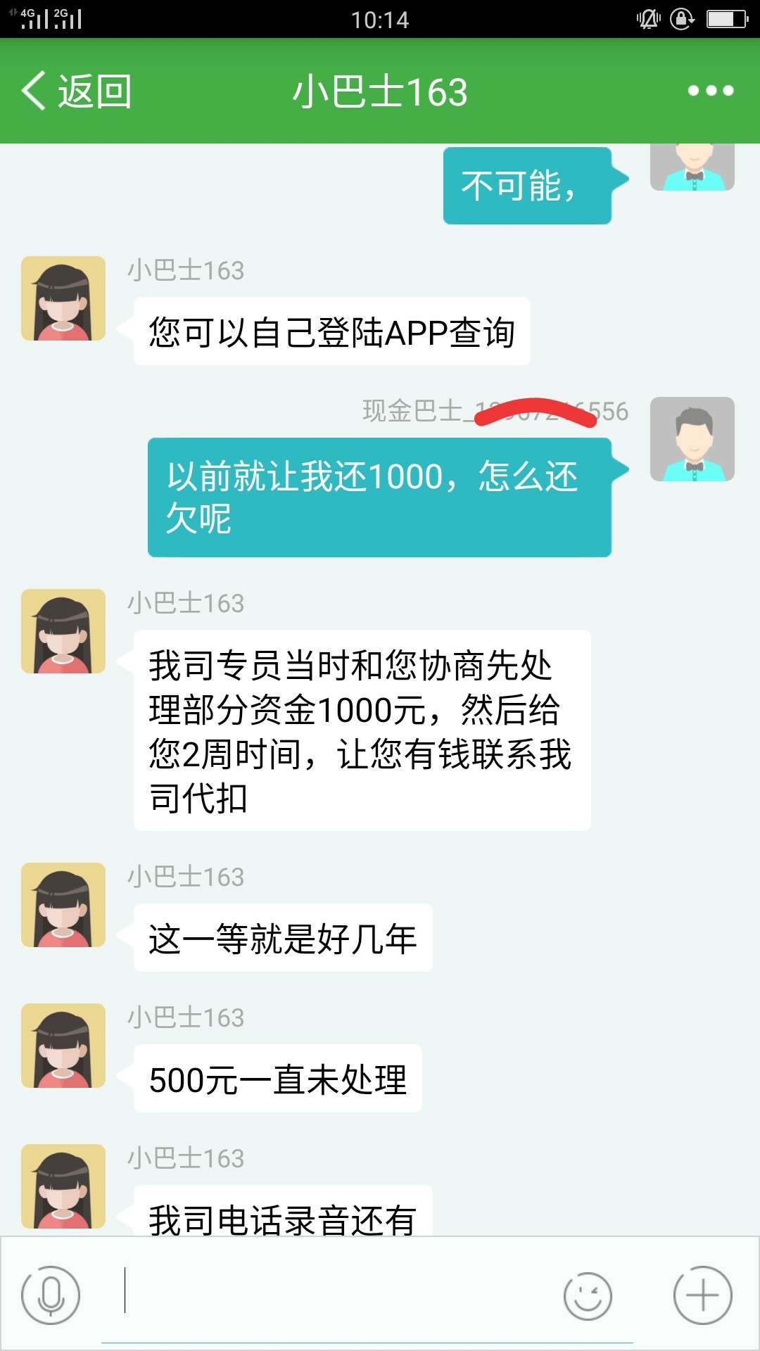 本来打算叫他们给我消户，哈哈我太自私了，聊天从下到上看












63 / 作者:想办信用卡123 / 