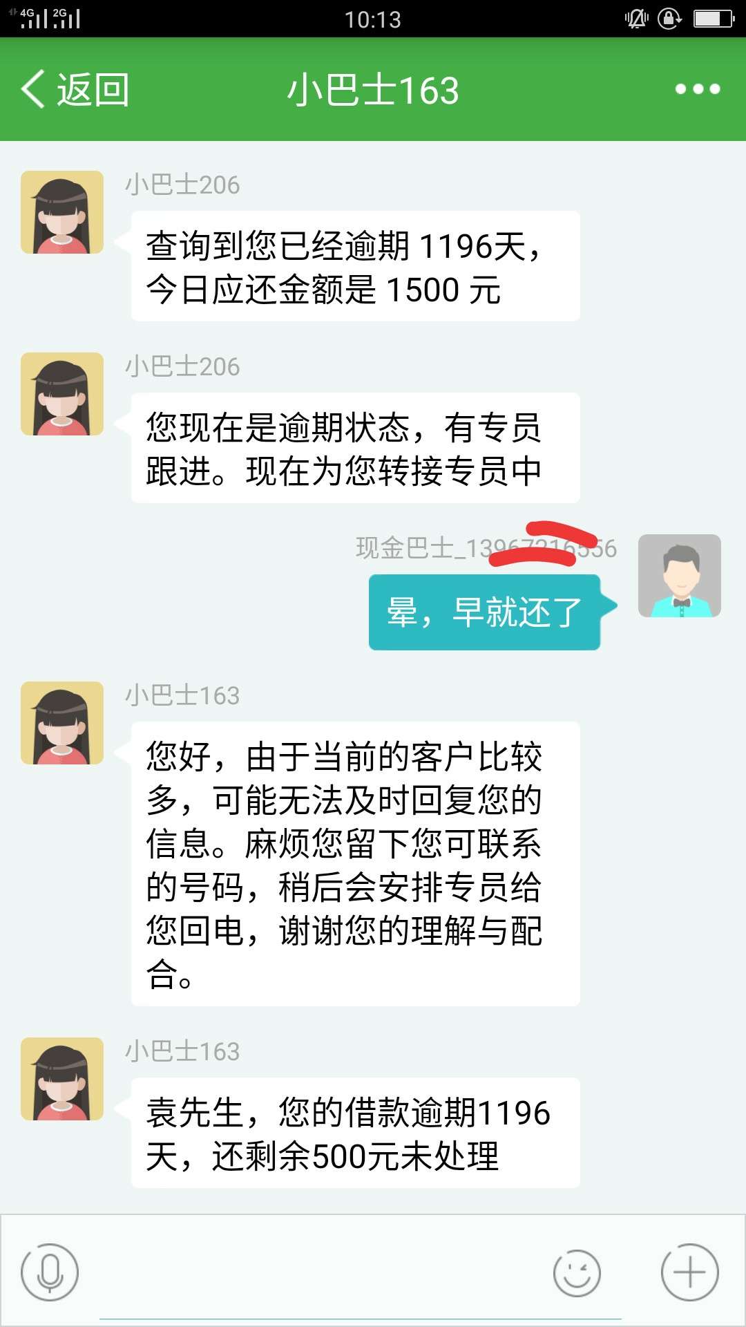 本来打算叫他们给我消户，哈哈我太自私了，聊天从下到上看












49 / 作者:想办信用卡123 / 