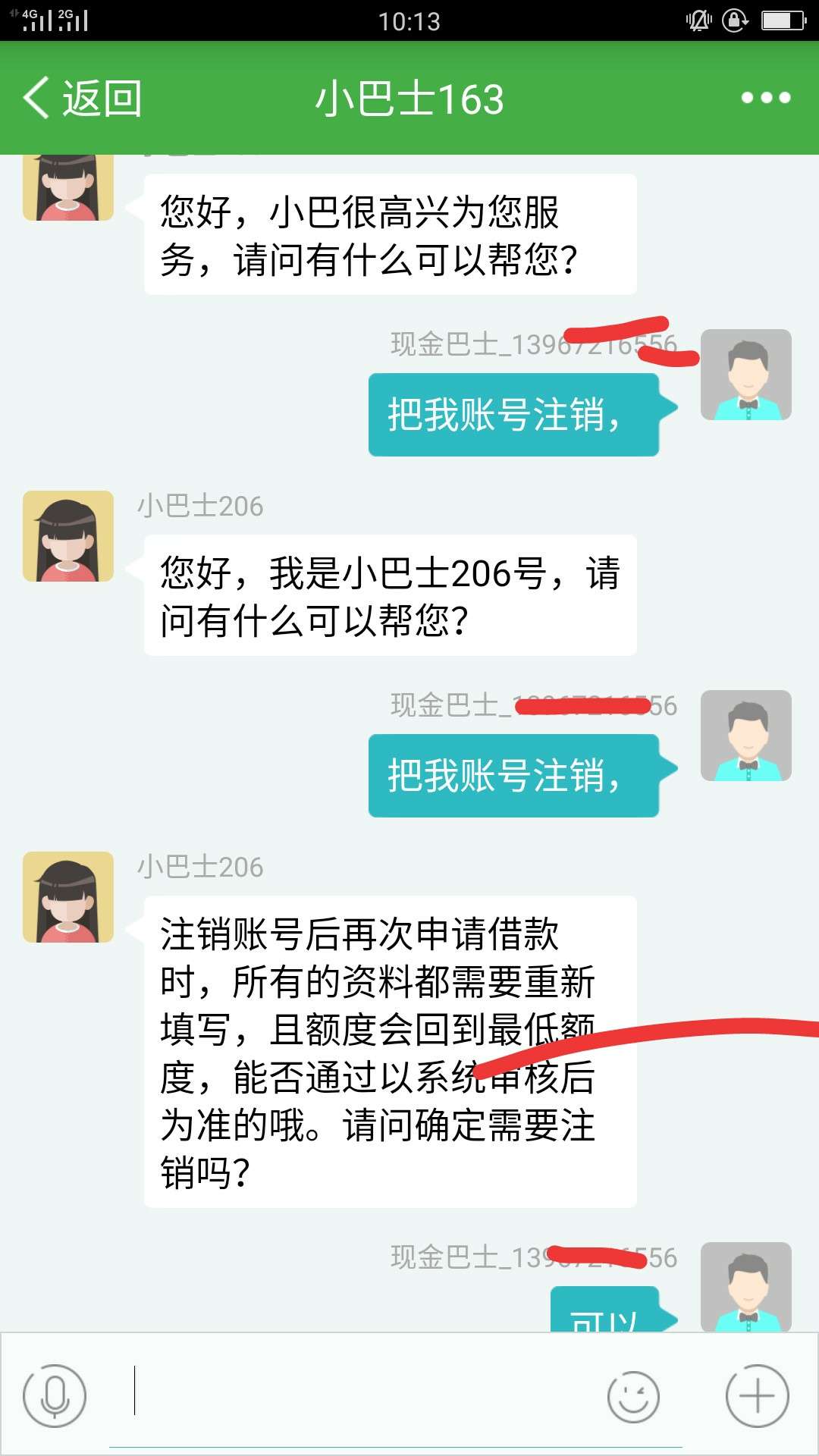 本来打算叫他们给我消户，哈哈我太自私了，聊天从下到上看












3 / 作者:想办信用卡123 / 