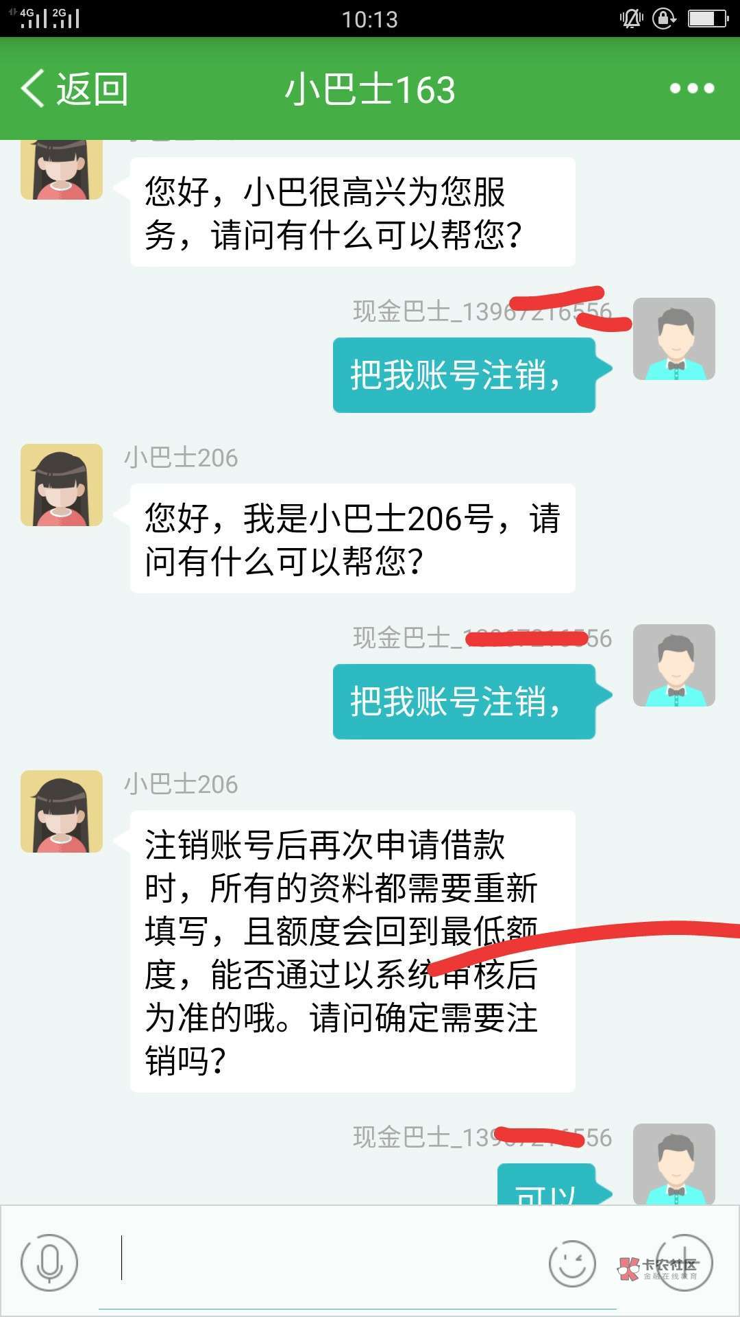 本来打算叫他们给我消户，哈哈我太自私了，聊天从下到上看












59 / 作者:想办信用卡123 / 