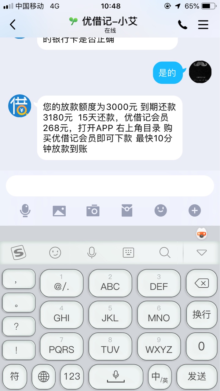 优借记需要买会员？

89 / 作者:趴趴走的兔子 / 