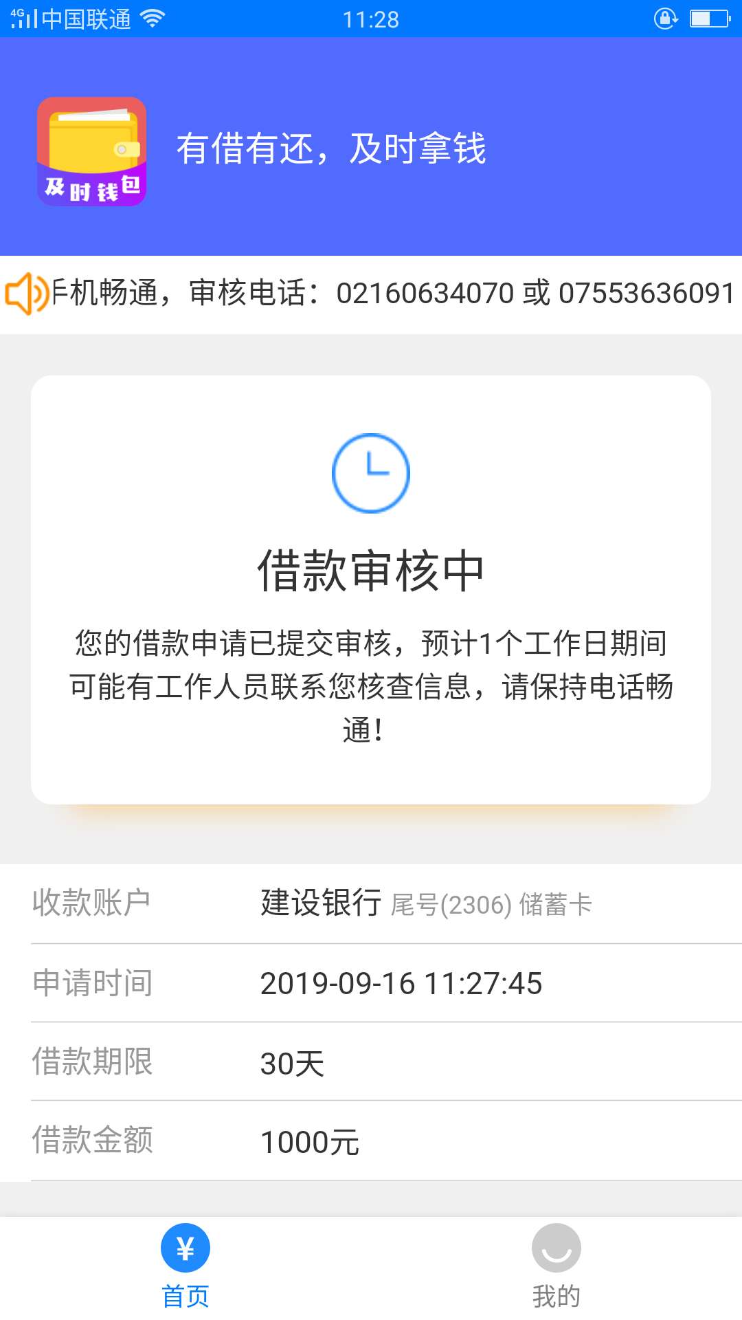 直播求怀孕，哈哈6个月没下款了，

99 / 作者:哈你怂 / 