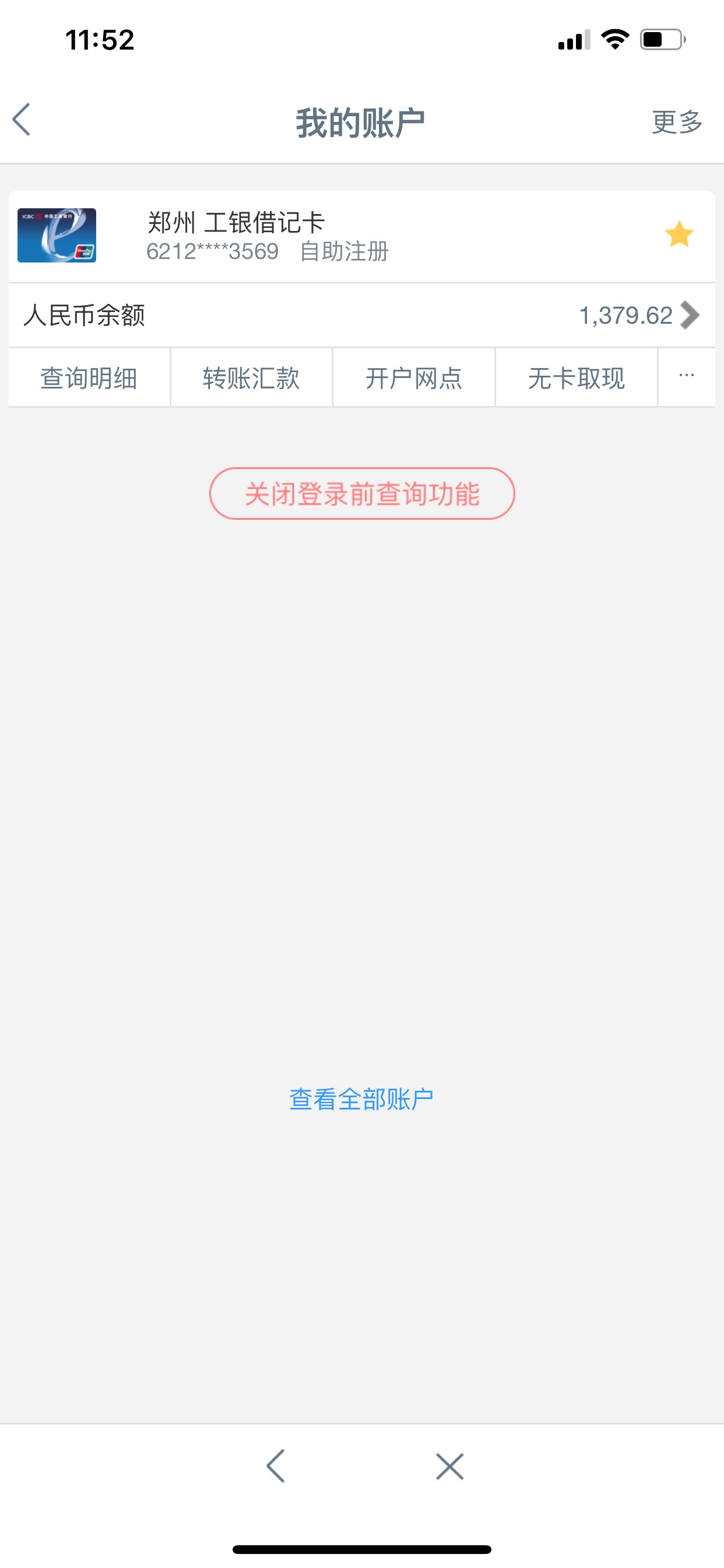 鑫速达，接上个帖子，也是邀请推荐的，到账1370，14天还款1820。不知道你们能不能过，94 / 作者:袁野527 / 