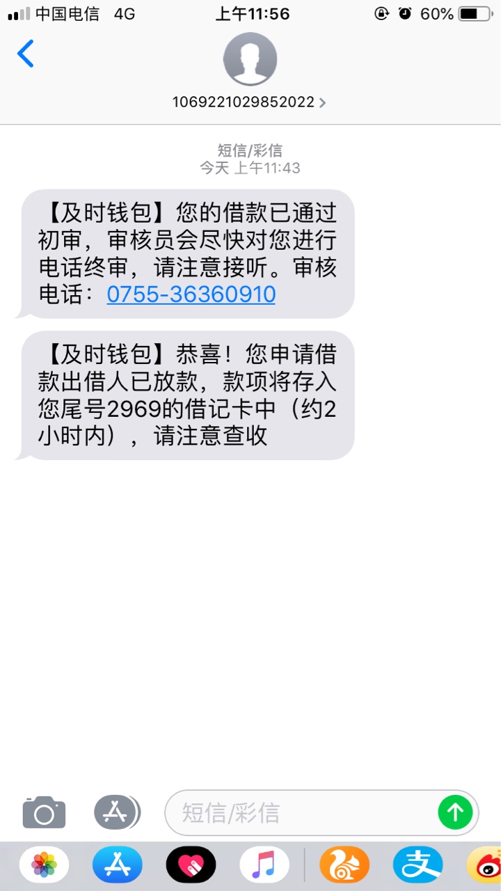 强制一年半了竟然过了！不要通讯录第一次遇见！只不过回访问的比较详细

14 / 作者:cnkty / 