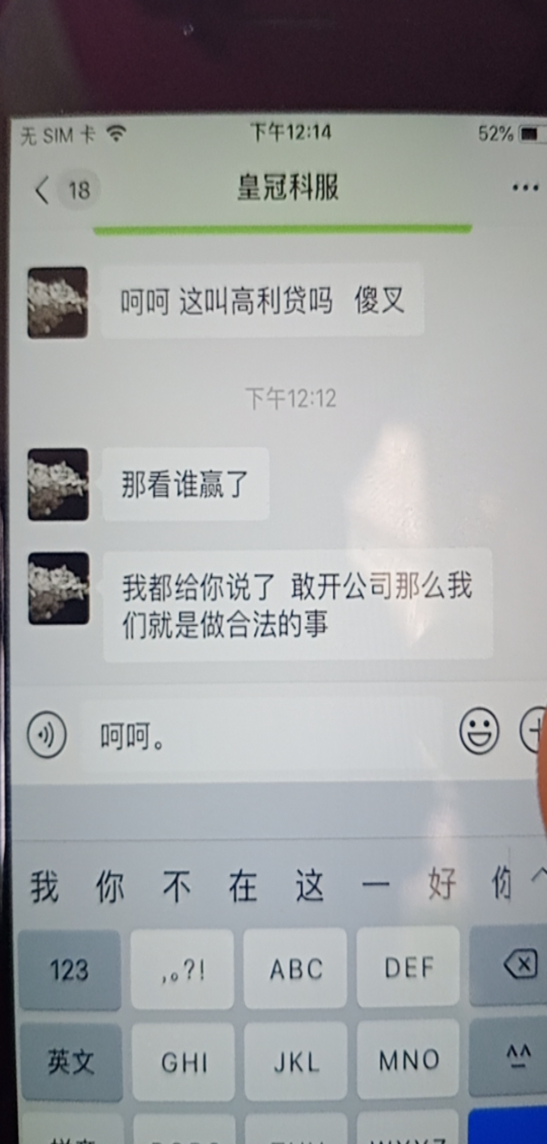 借贷宝强制有事吗？已经逾期半个月

98 / 作者:胖虎的老哥 / 