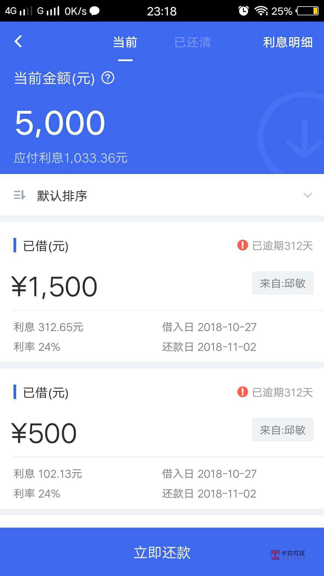 借贷宝强制有事吗？已经逾期半个月

1 / 作者:可以可以啊 / 