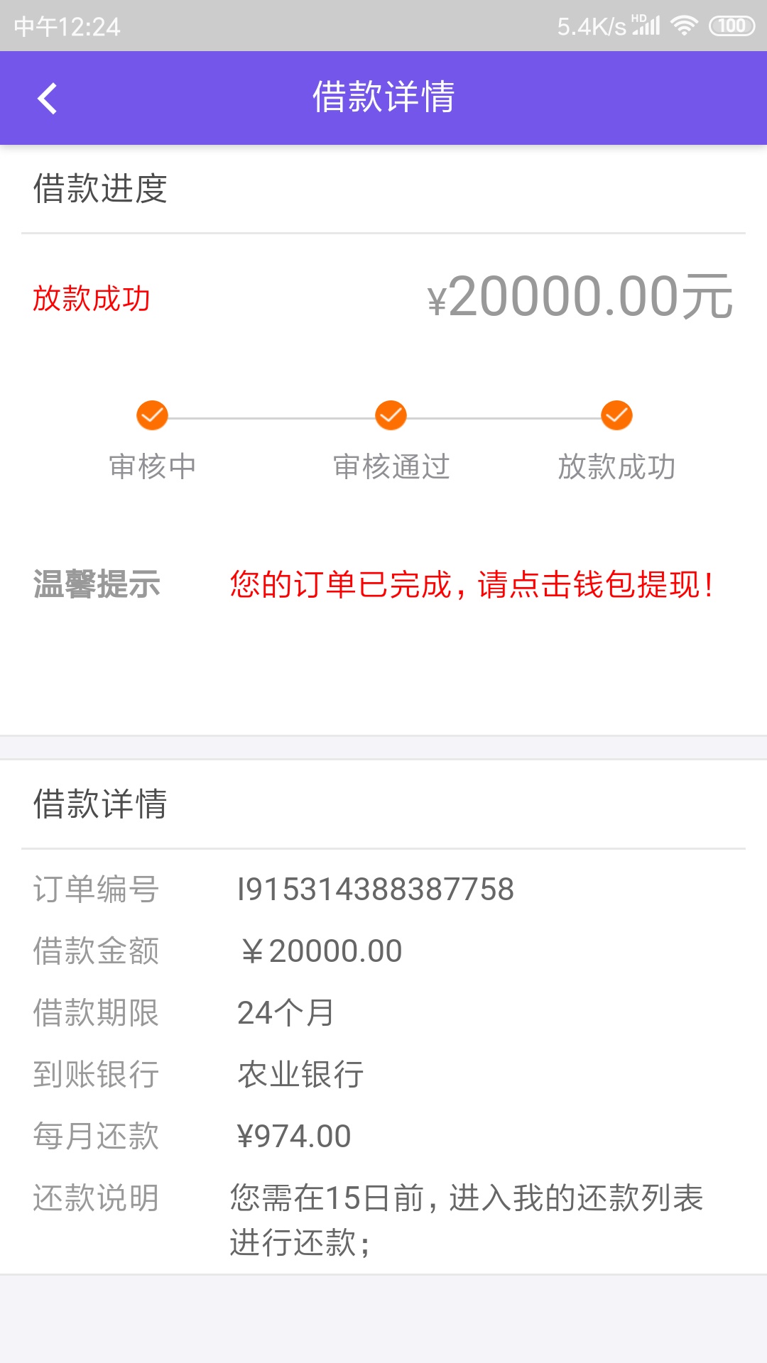 这个借2万要1000工本费真的假的，是个app，达飞分期，谁能说一下



70 / 作者:张佳强 / 