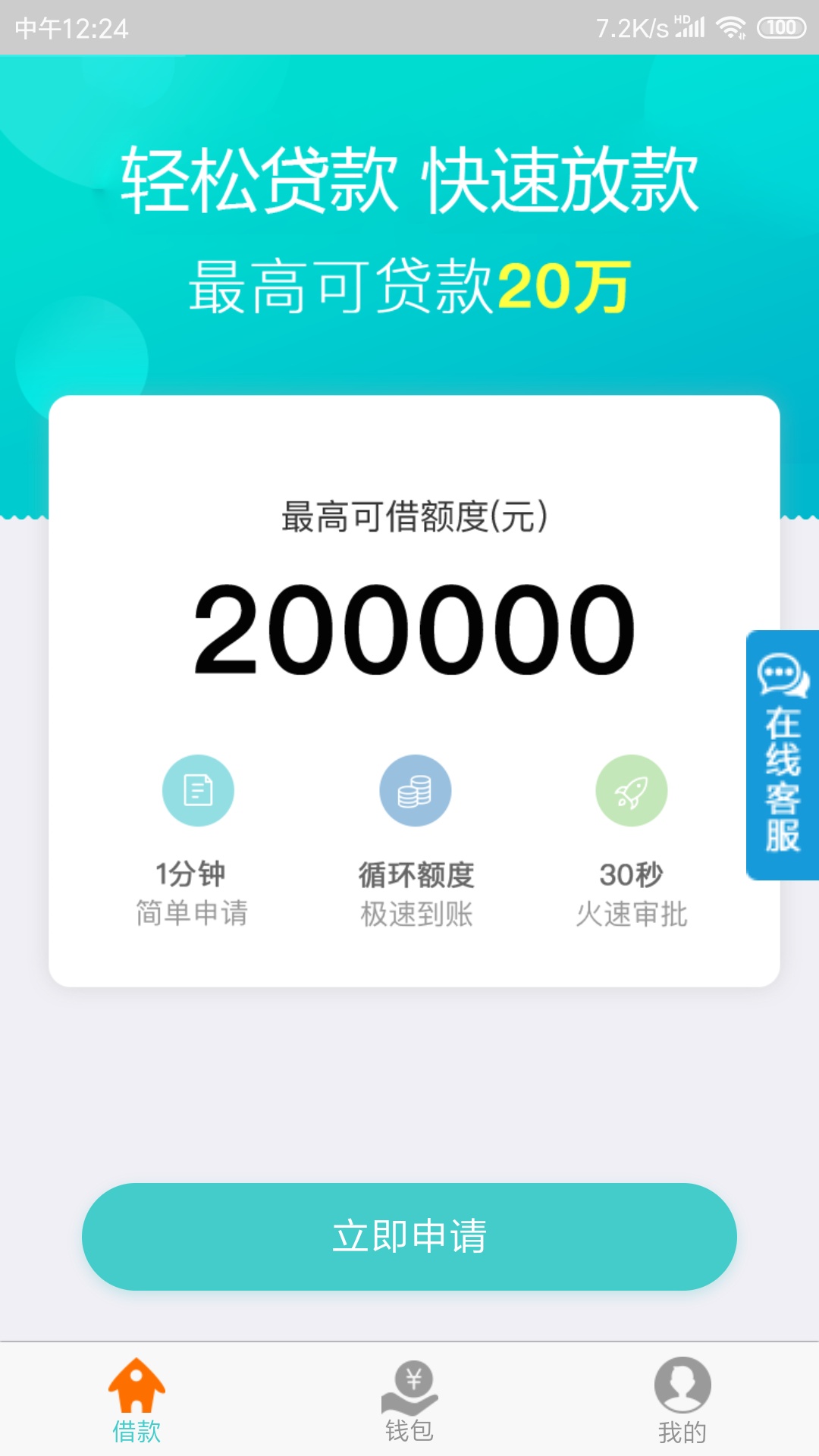 这个借2万要1000工本费真的假的，是个app，达飞分期，谁能说一下



48 / 作者:张佳强 / 