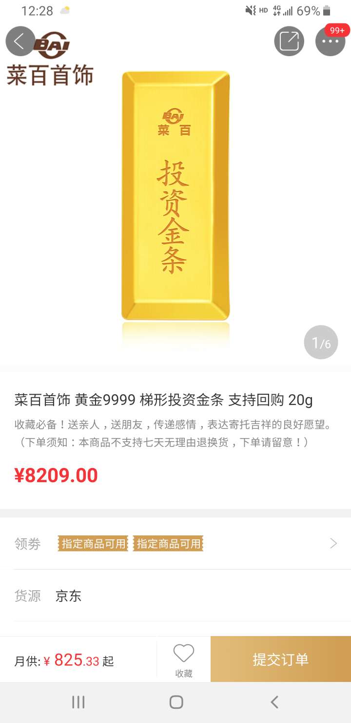 爱用商城金条搞一个拿去金店卖怎么样 

69 / 作者:ZX123444 / 