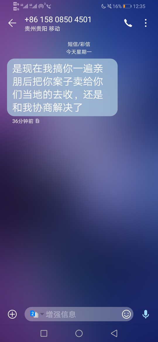 通讯录又爆了两遍，妈的。

67 / 作者:Dggcff / 